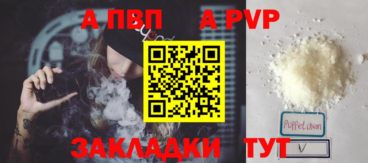 APVP VHQ Учалы