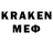 МЕТАДОН белоснежный Rail Kuskildin
