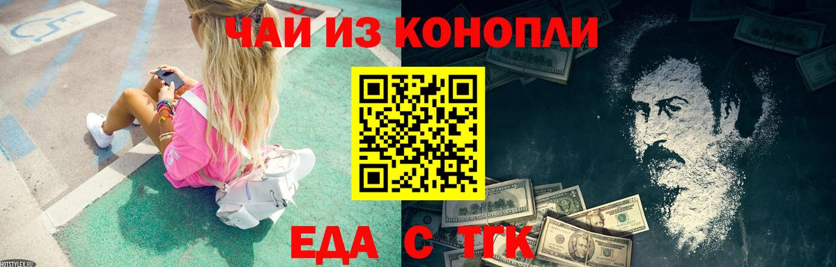 Учалы  Еда ТГК конопля  Вход с VPN 