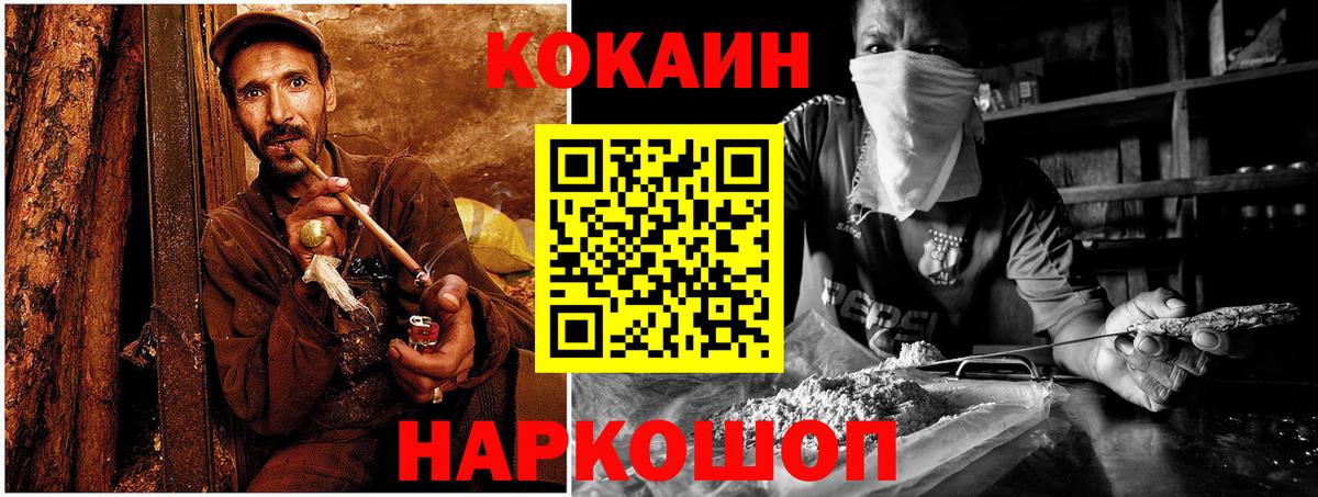 COCAIN Columbia  Cocaine 97%  COCAIN  Учалы  Вход с VPN 