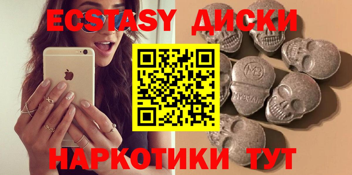 это телеграм  Ecstasy 280мг  Ecstasy  Учалы  продажа наркотиков  Вход с VPN  ЭКСТАЗИ Punisher 