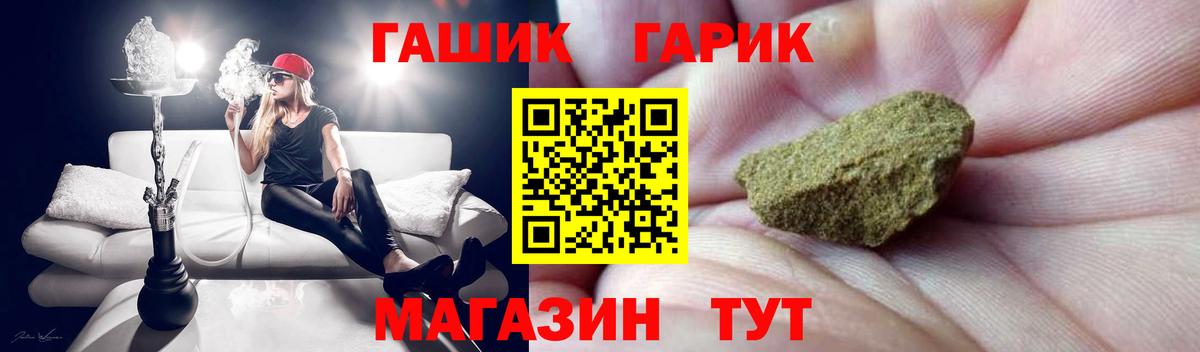 Гашиш хэш Учалы