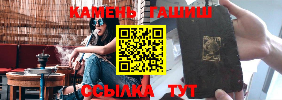 ГАШ гарик  Вход с VPN  Учалы  ГАШИШ hashish 