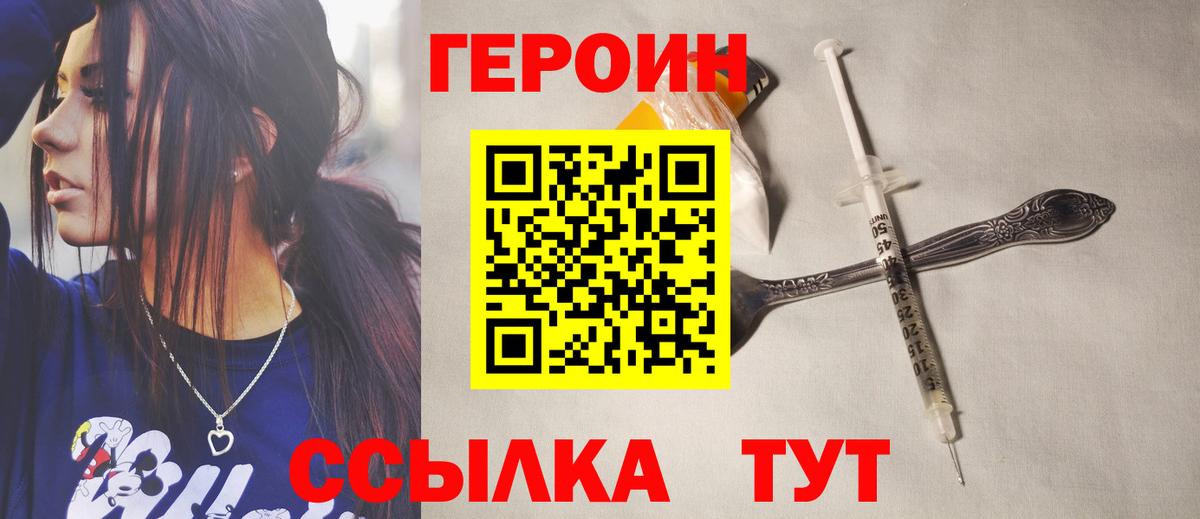 ГЕРОИН хмурый  Вход с VPN  Учалы 