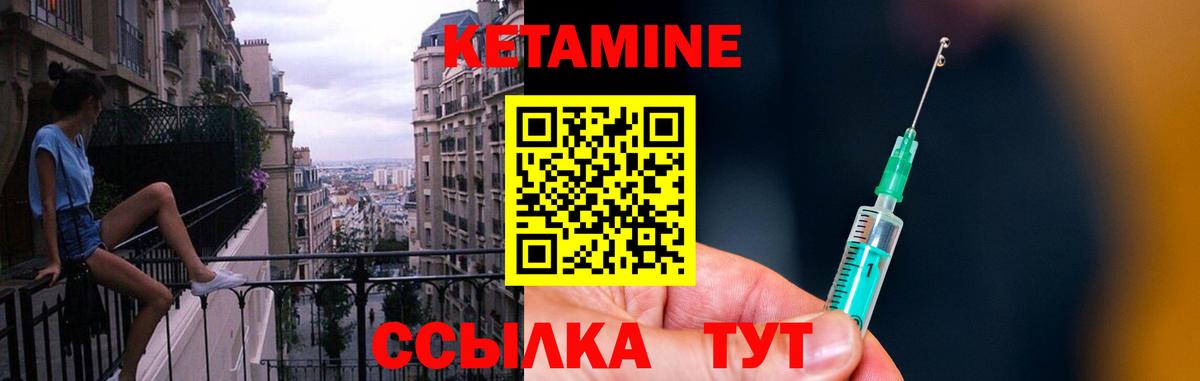 Учалы  Кетамин ketamine  Кетамин VHQ  Вход с VPN 