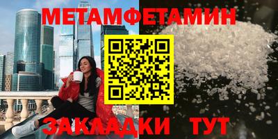 первитин Можга