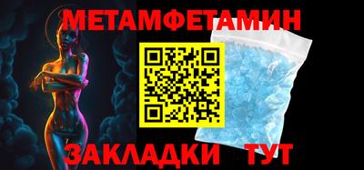 первитин Можга