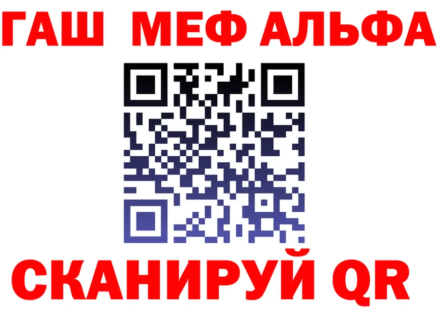 Альфа ПВП крисы CK tor shop блэк спрут Учалы