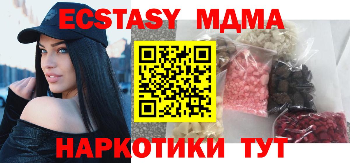 MDMA  MDMA VHQ  Учалы  Вход с VPN  MDMA кристаллы 