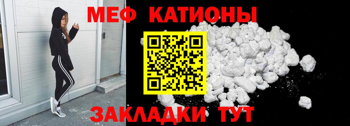 Меф Учалы