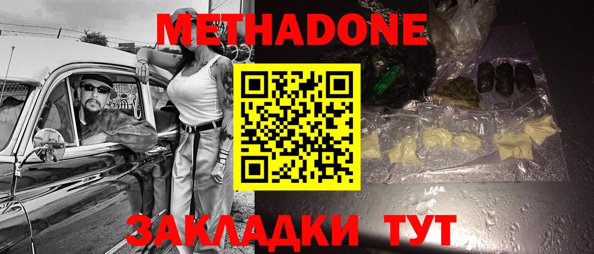МЕТАДОН VHQ Учалы
