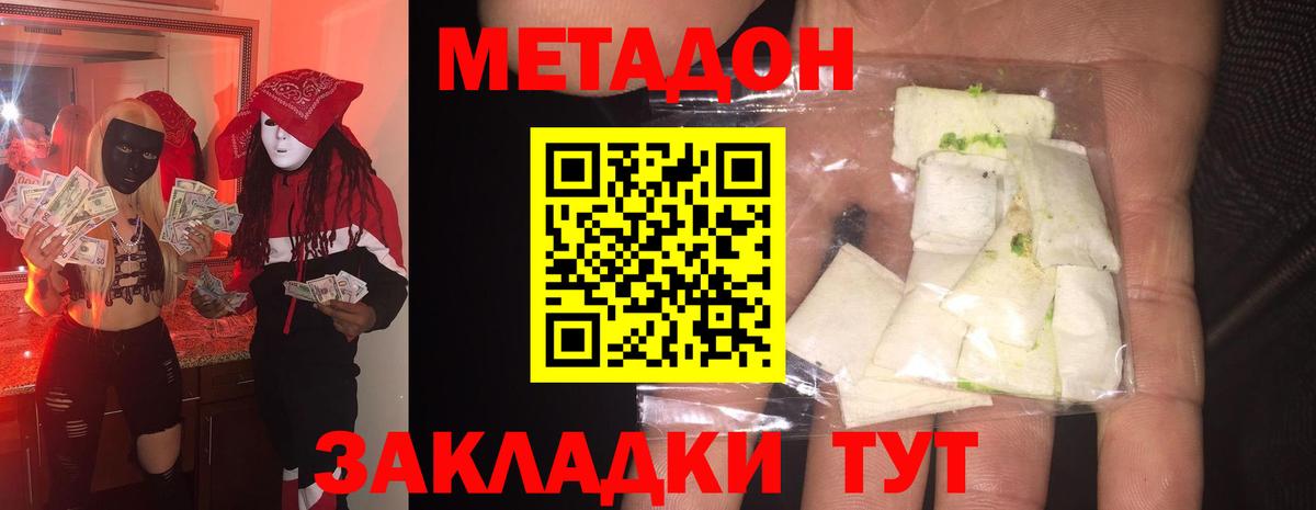 Метадон methadone  MEGA зеркало  Учалы  Метадон кристалл  Вход с VPN 