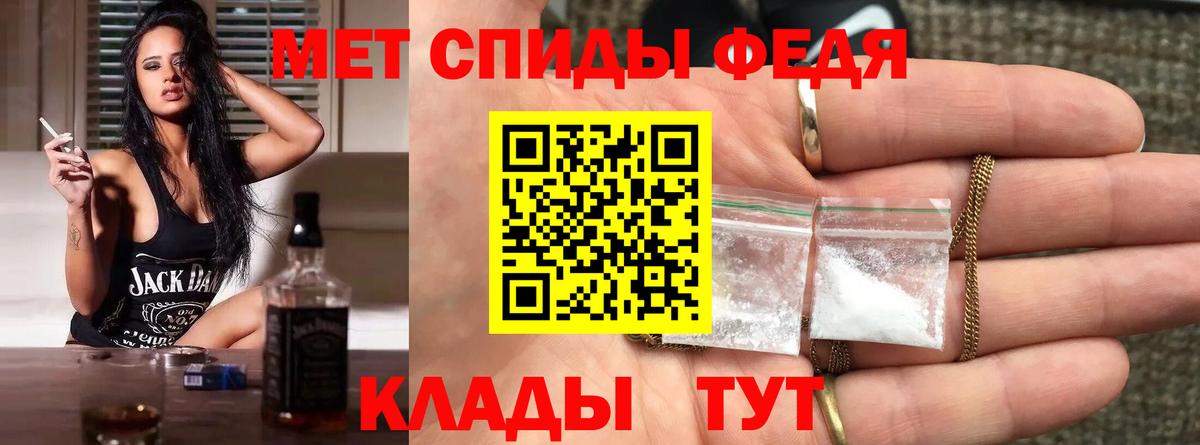МЕТАМФЕТАМИН мет  Вход с VPN  Учалы 