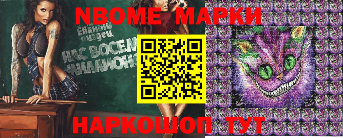 Марки NBOMe  Наркотические марки 1,5мг  Вход с VPN  закладки  Учалы 