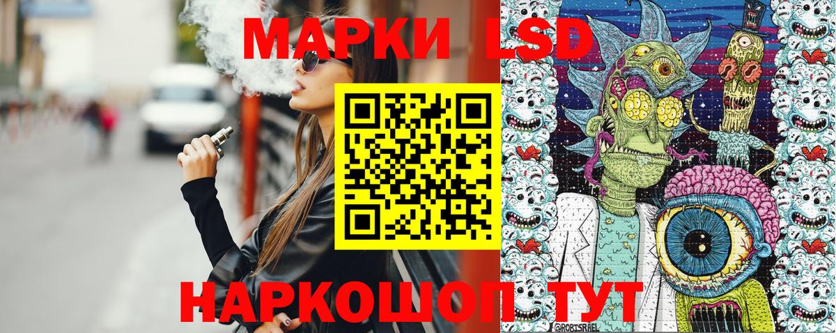 Марки 25I-NBOMe 1,8мг Учалы