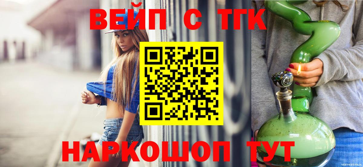 Дистиллят ТГК вейп с тгк  ТГК вейп  Вход с VPN  Учалы 